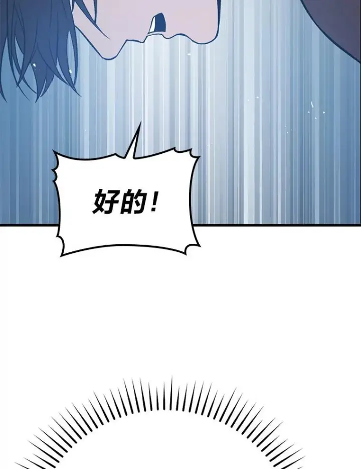 漫画《勇士非也, 魔王是也》12.是猎人就去冲塔第125张图