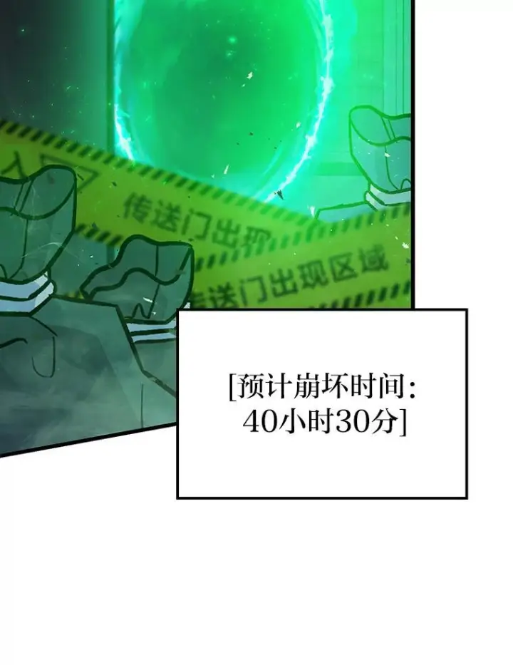 漫画《勇士非也, 魔王是也》12.是猎人就去冲塔第128张图