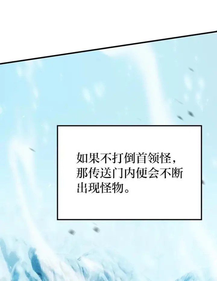 漫画《勇士非也, 魔王是也》12.是猎人就去冲塔第129张图