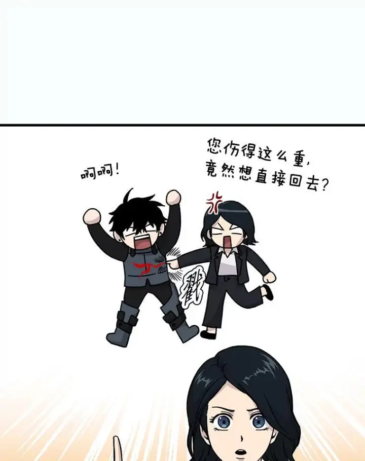 漫画《勇士非也, 魔王是也》12.是猎人就去冲塔第13张图