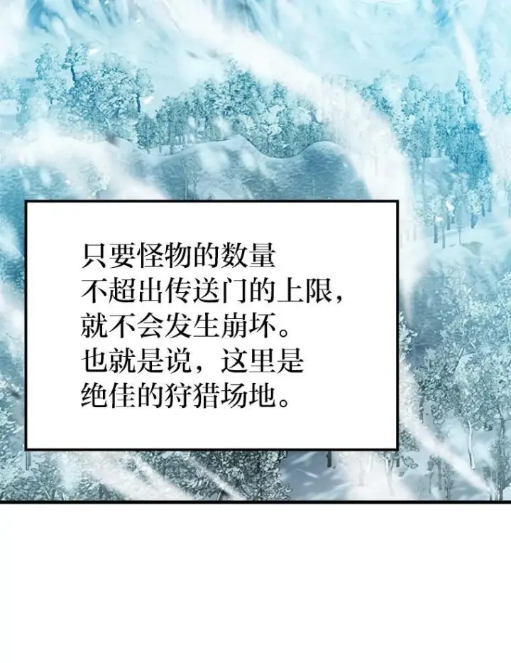 漫画《勇士非也, 魔王是也》12.是猎人就去冲塔第130张图