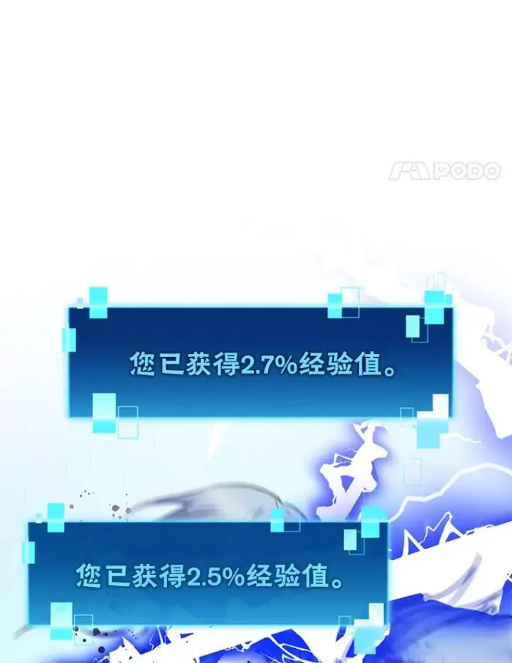 漫画《勇士非也, 魔王是也》12.是猎人就去冲塔第131张图