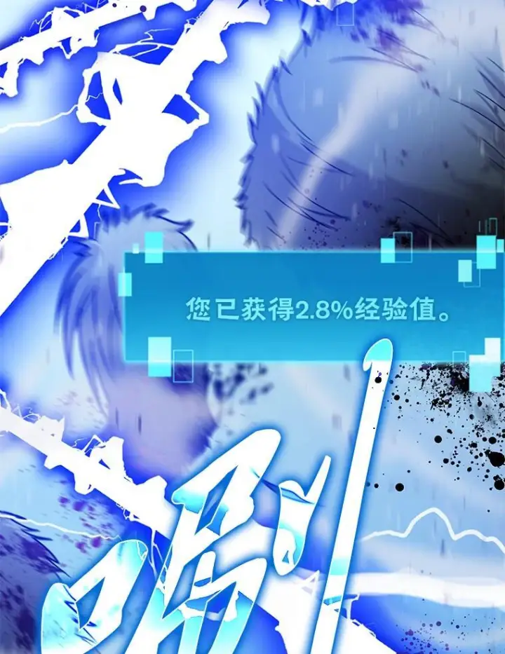 漫画《勇士非也, 魔王是也》12.是猎人就去冲塔第132张图