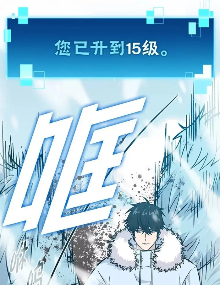 漫画《勇士非也, 魔王是也》12.是猎人就去冲塔第135张图