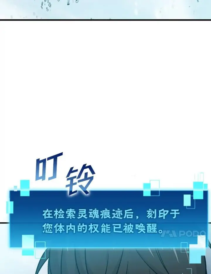 漫画《勇士非也, 魔王是也》12.是猎人就去冲塔第137张图