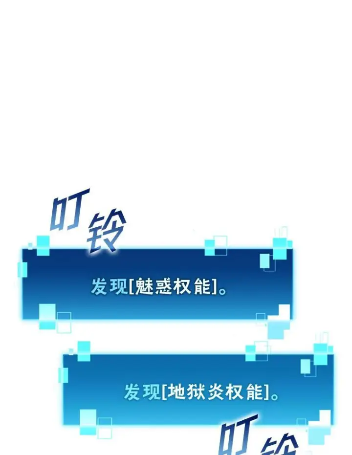 漫画《勇士非也, 魔王是也》12.是猎人就去冲塔第139张图