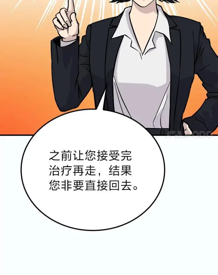 漫画《勇士非也, 魔王是也》12.是猎人就去冲塔第14张图