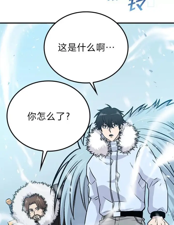 漫画《勇士非也, 魔王是也》12.是猎人就去冲塔第140张图