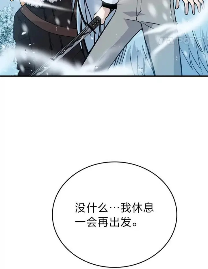 漫画《勇士非也, 魔王是也》12.是猎人就去冲塔第141张图