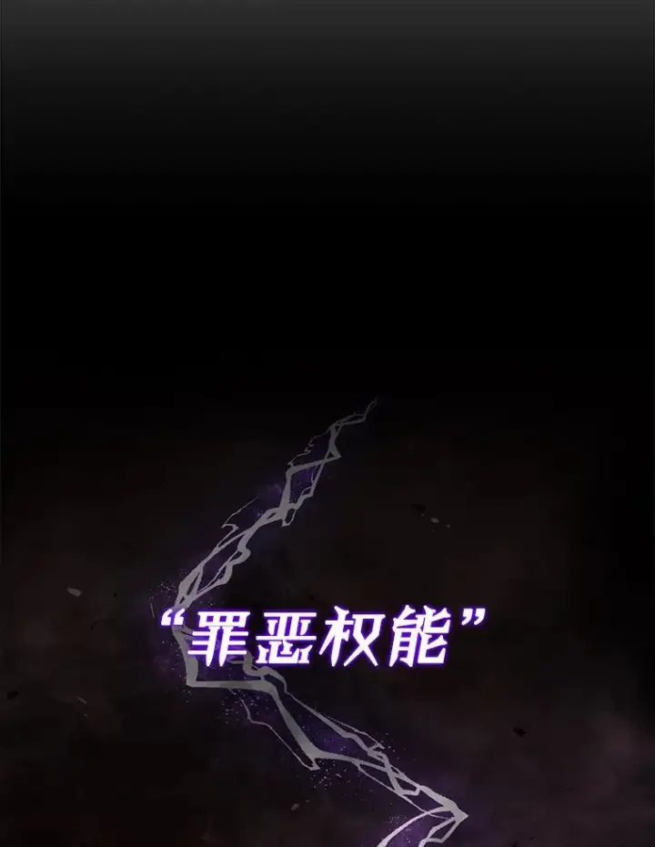 漫画《勇士非也, 魔王是也》12.是猎人就去冲塔第143张图