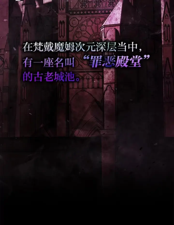 漫画《勇士非也, 魔王是也》12.是猎人就去冲塔第145张图