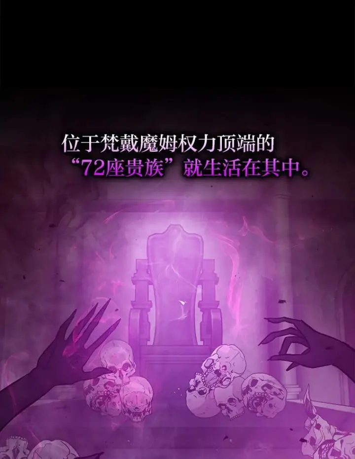 漫画《勇士非也, 魔王是也》12.是猎人就去冲塔第146张图