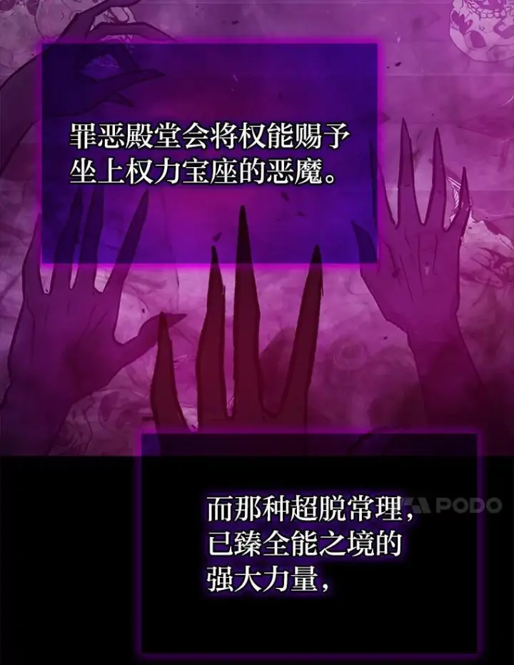 漫画《勇士非也, 魔王是也》12.是猎人就去冲塔第147张图