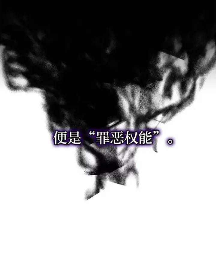 漫画《勇士非也, 魔王是也》12.是猎人就去冲塔第148张图