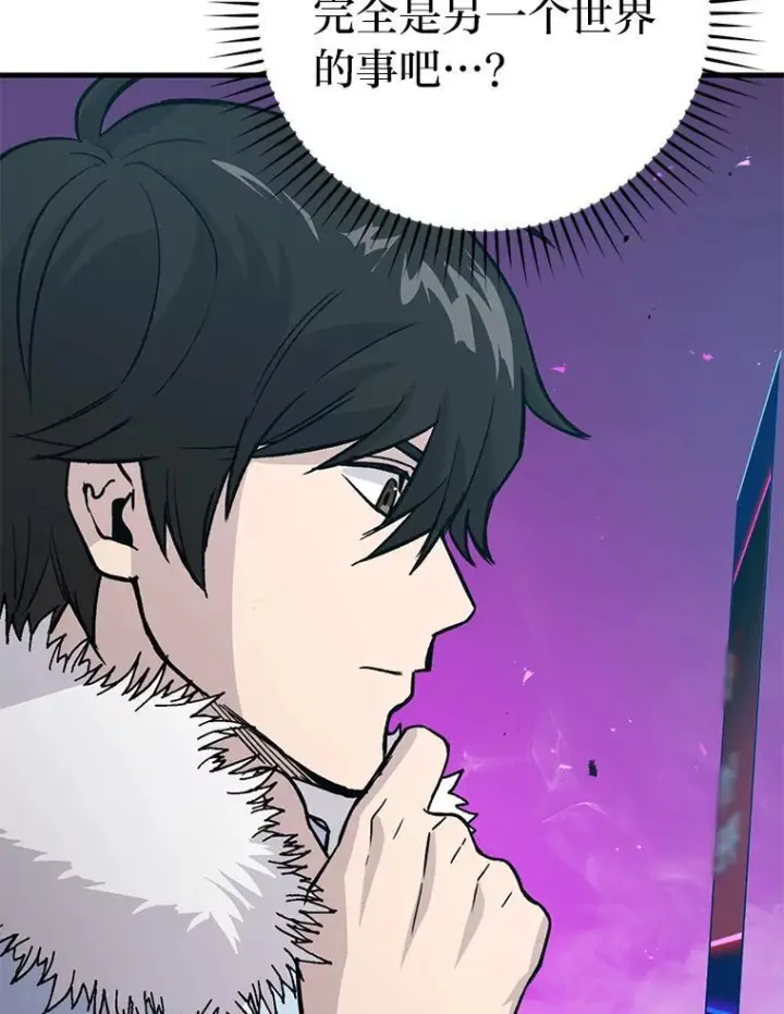 漫画《勇士非也, 魔王是也》12.是猎人就去冲塔第150张图