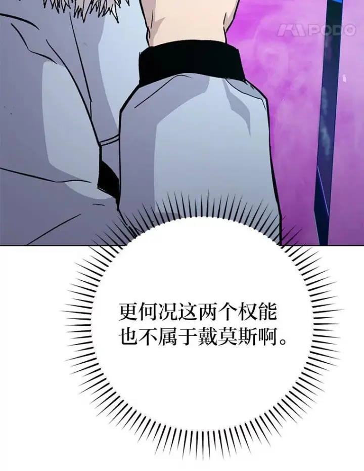 漫画《勇士非也, 魔王是也》12.是猎人就去冲塔第151张图