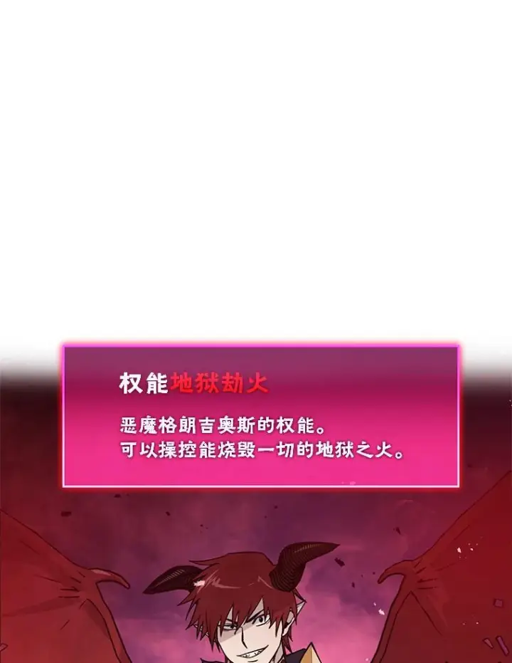 漫画《勇士非也, 魔王是也》12.是猎人就去冲塔第152张图
