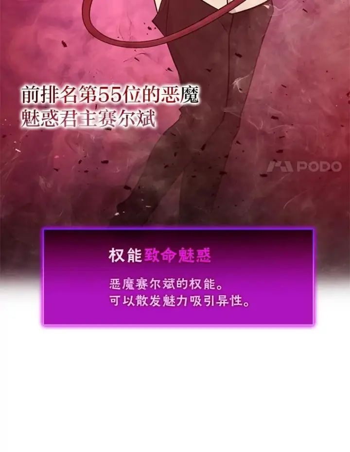 漫画《勇士非也, 魔王是也》12.是猎人就去冲塔第154张图