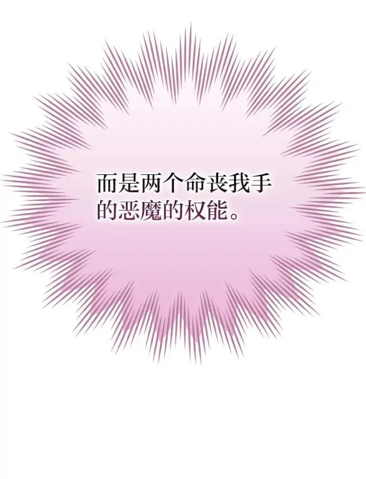 漫画《勇士非也, 魔王是也》12.是猎人就去冲塔第155张图