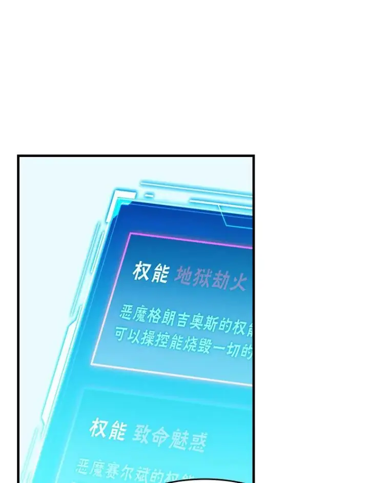 漫画《勇士非也, 魔王是也》12.是猎人就去冲塔第156张图