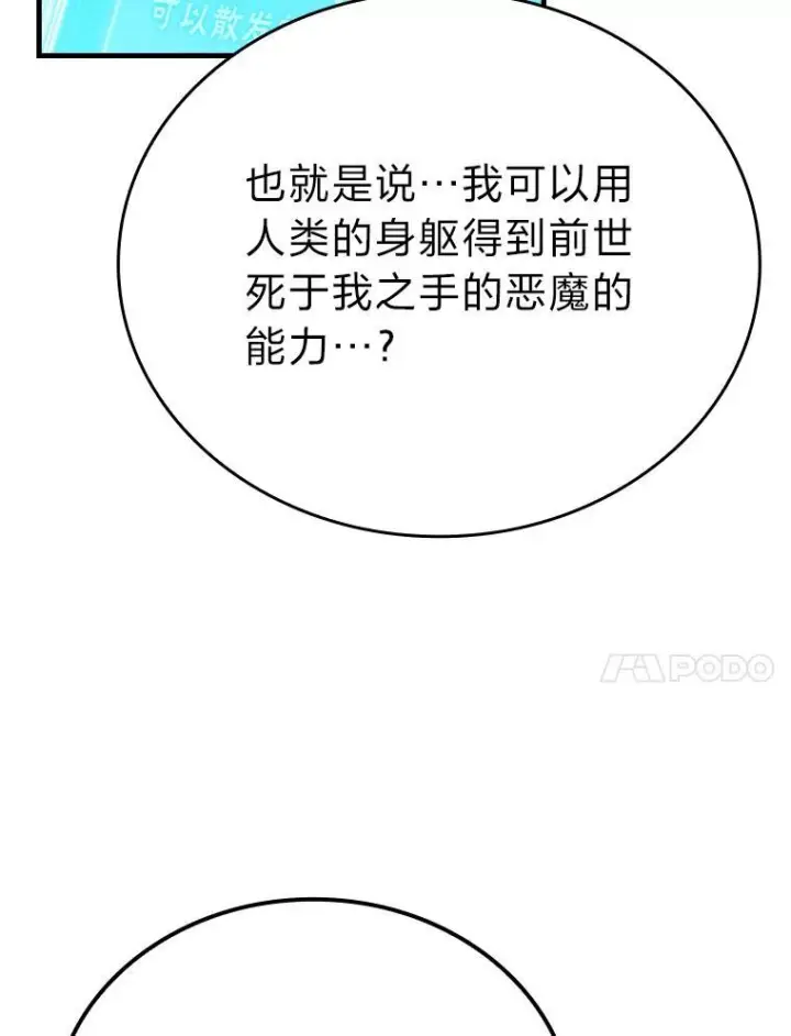 漫画《勇士非也, 魔王是也》12.是猎人就去冲塔第157张图