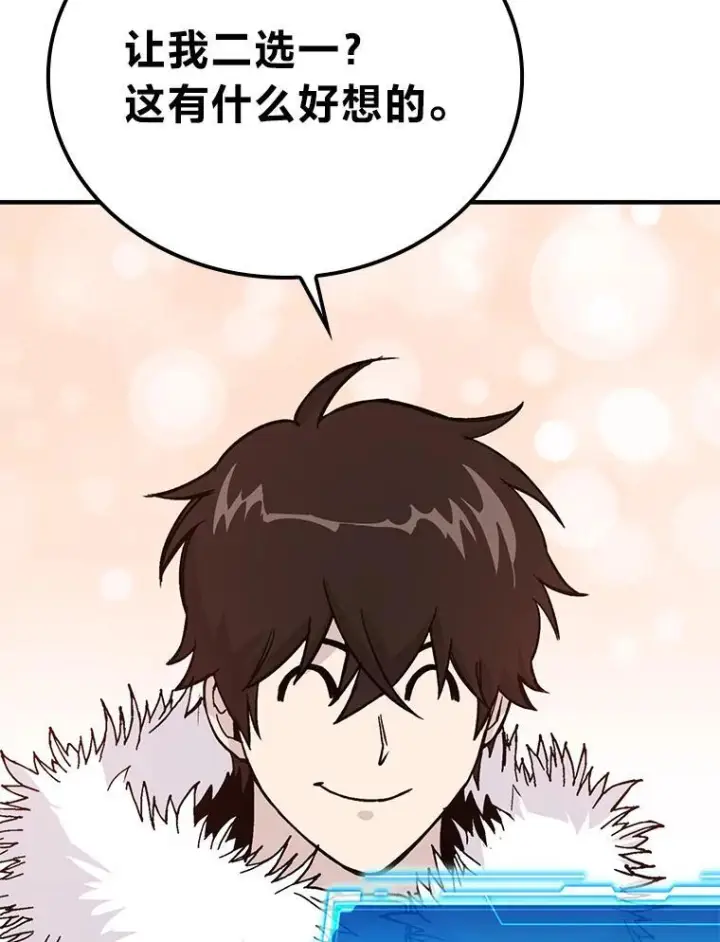 漫画《勇士非也, 魔王是也》12.是猎人就去冲塔第158张图