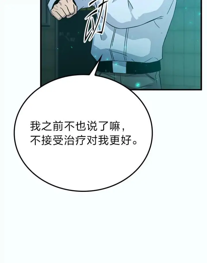 漫画《勇士非也, 魔王是也》12.是猎人就去冲塔第16张图