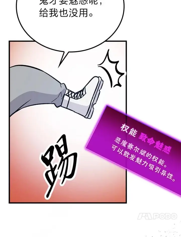 漫画《勇士非也, 魔王是也》12.是猎人就去冲塔第160张图