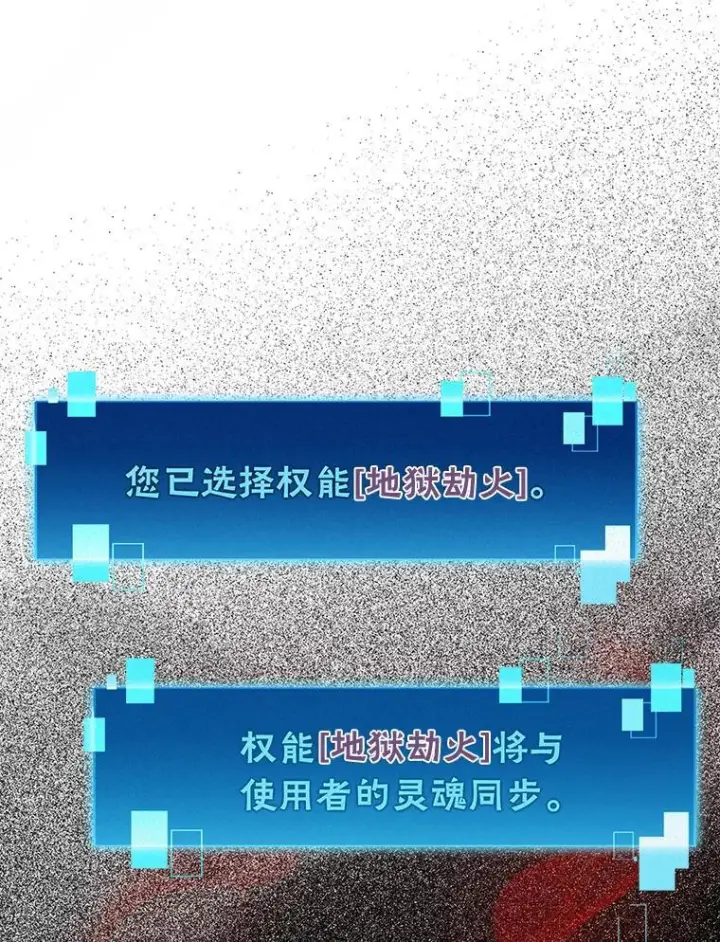 漫画《勇士非也, 魔王是也》12.是猎人就去冲塔第161张图