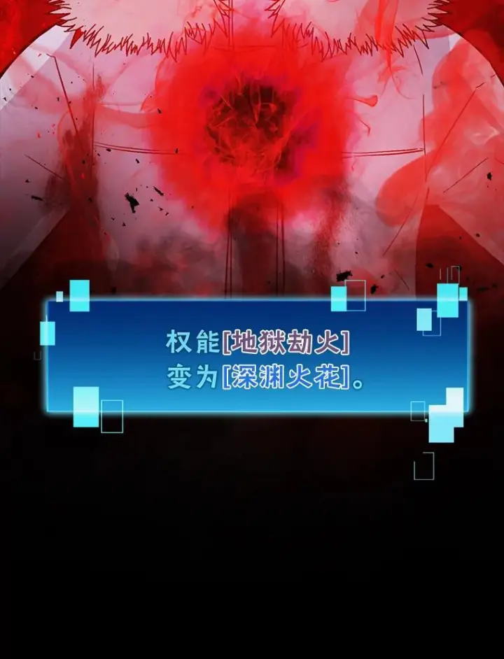 漫画《勇士非也, 魔王是也》12.是猎人就去冲塔第163张图