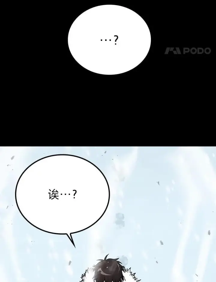 漫画《勇士非也, 魔王是也》12.是猎人就去冲塔第164张图