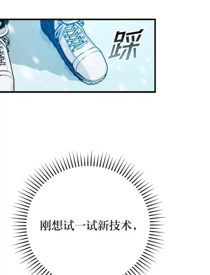 漫画《勇士非也, 魔王是也》12.是猎人就去冲塔第168张图