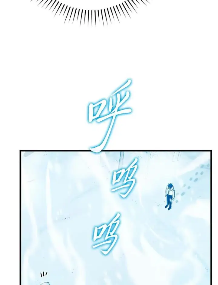 漫画《勇士非也, 魔王是也》12.是猎人就去冲塔第169张图