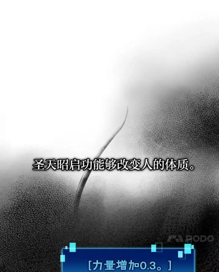 漫画《勇士非也, 魔王是也》12.是猎人就去冲塔第17张图