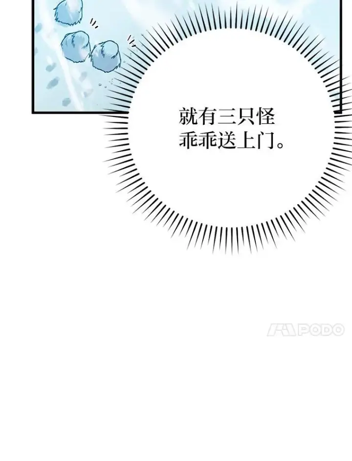 漫画《勇士非也, 魔王是也》12.是猎人就去冲塔第170张图