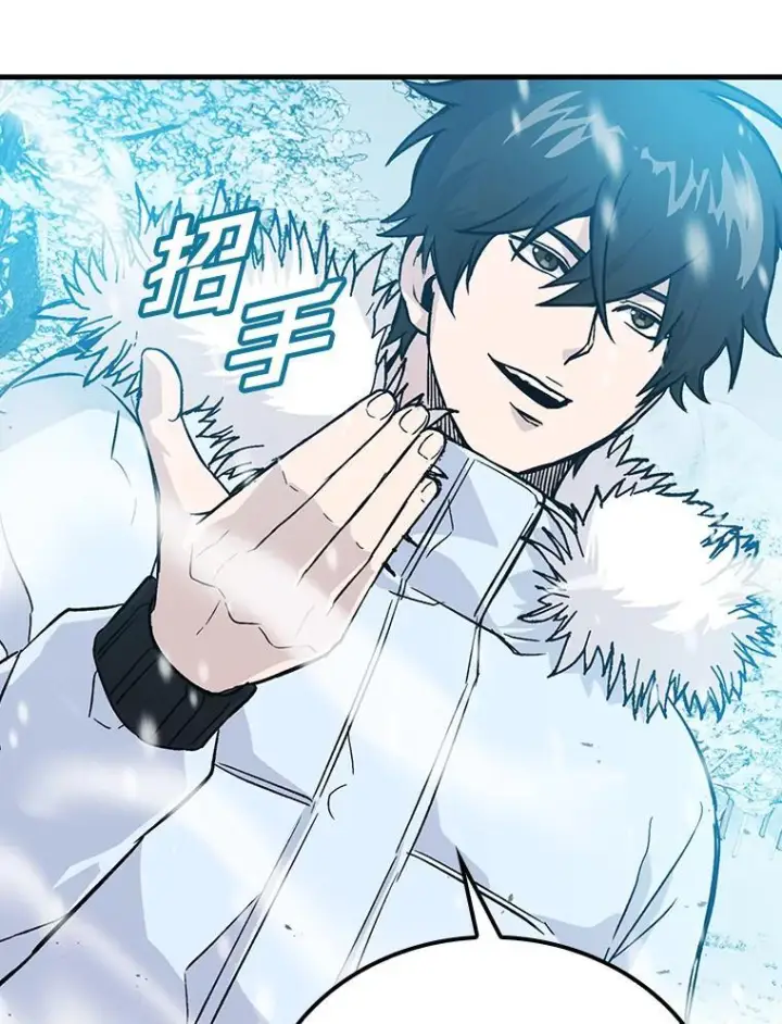 漫画《勇士非也, 魔王是也》12.是猎人就去冲塔第171张图