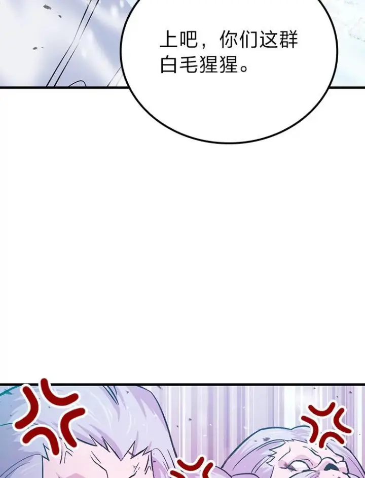 漫画《勇士非也, 魔王是也》12.是猎人就去冲塔第172张图