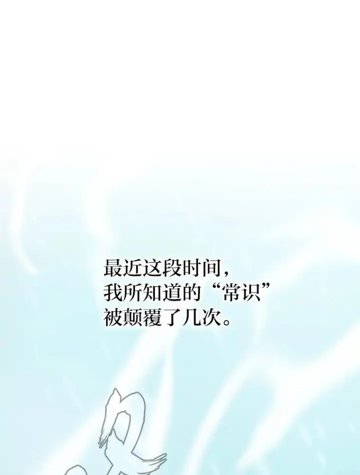 漫画《勇士非也, 魔王是也》12.是猎人就去冲塔第176张图