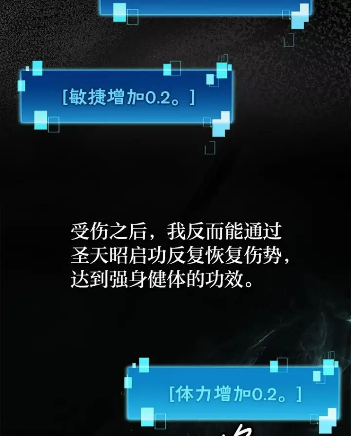 漫画《勇士非也, 魔王是也》12.是猎人就去冲塔第18张图