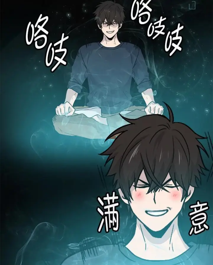 漫画《勇士非也, 魔王是也》12.是猎人就去冲塔第19张图