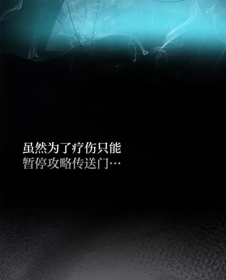 漫画《勇士非也, 魔王是也》12.是猎人就去冲塔第20张图