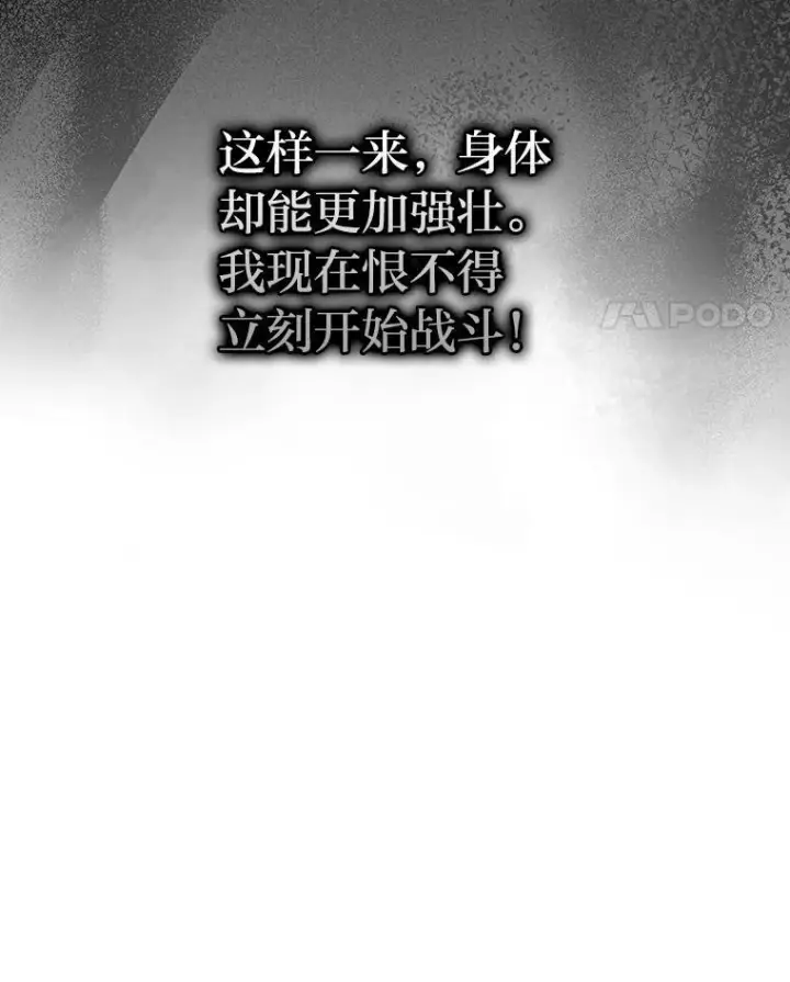 漫画《勇士非也, 魔王是也》12.是猎人就去冲塔第21张图