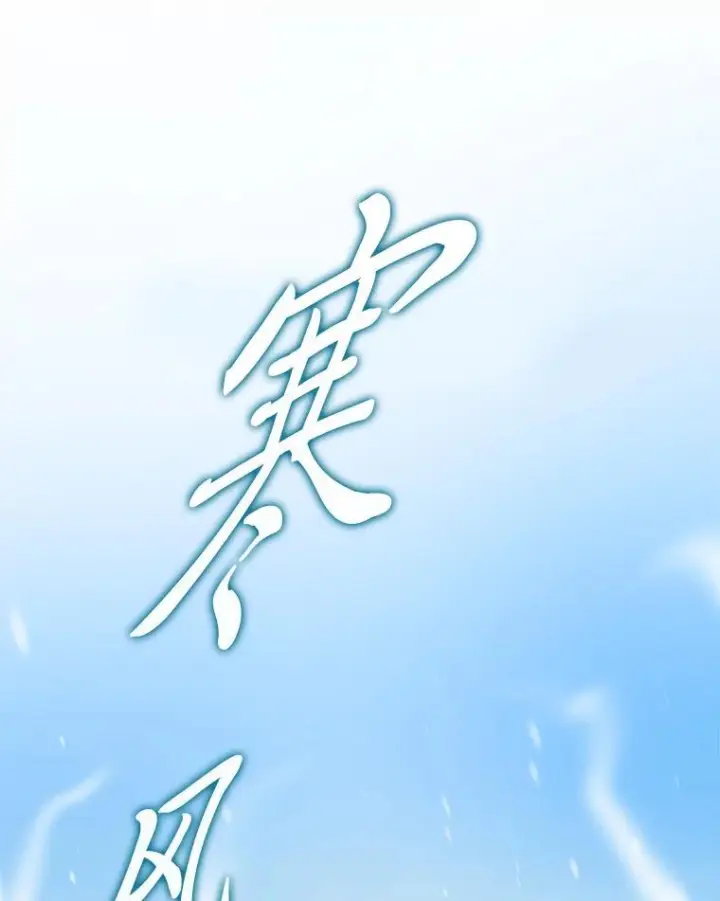 漫画《勇士非也, 魔王是也》12.是猎人就去冲塔第24张图