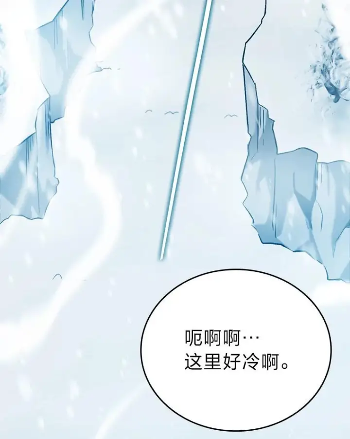 漫画《勇士非也, 魔王是也》12.是猎人就去冲塔第26张图