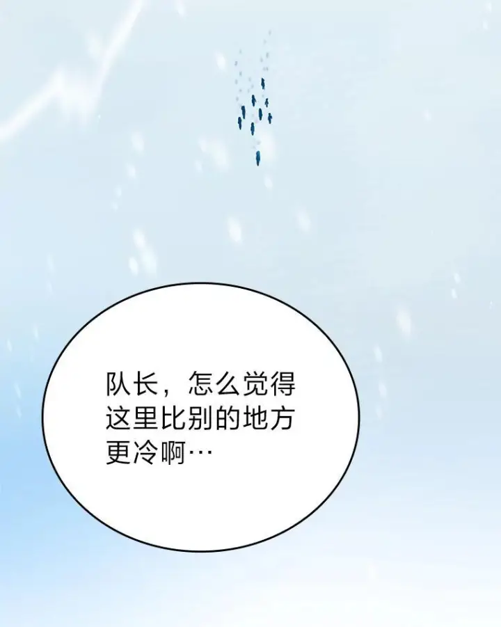 漫画《勇士非也, 魔王是也》12.是猎人就去冲塔第27张图