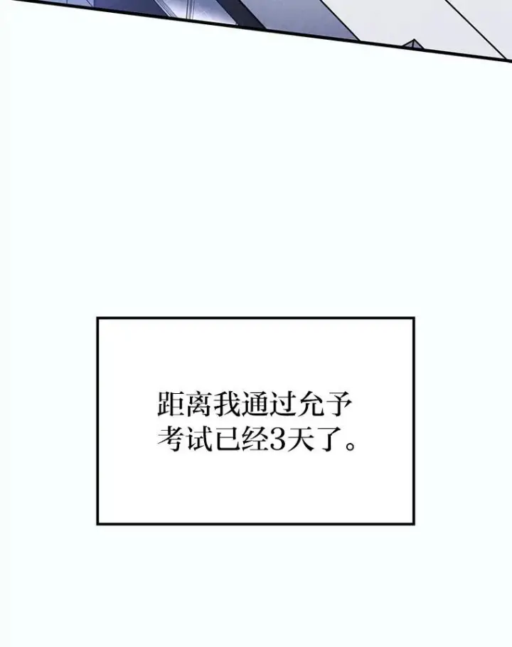漫画《勇士非也, 魔王是也》12.是猎人就去冲塔第3张图