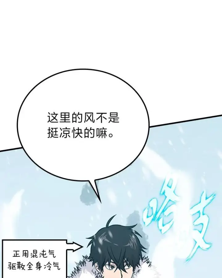 漫画《勇士非也, 魔王是也》12.是猎人就去冲塔第30张图