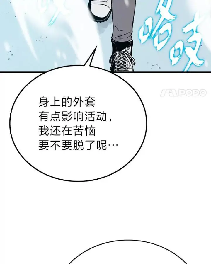 漫画《勇士非也, 魔王是也》12.是猎人就去冲塔第32张图