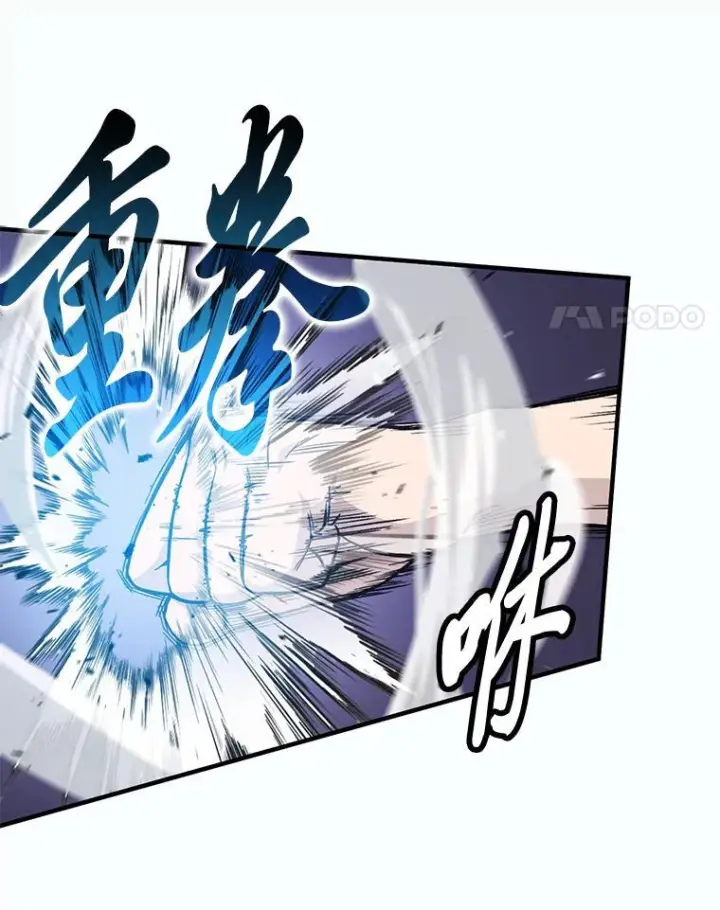 漫画《勇士非也, 魔王是也》12.是猎人就去冲塔第4张图