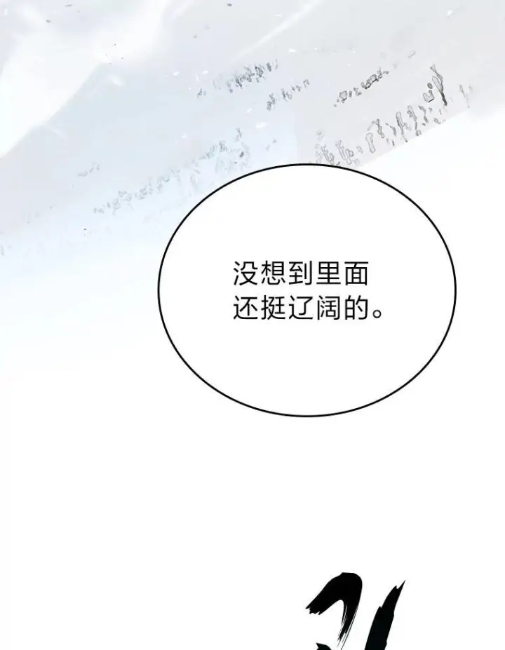 漫画《勇士非也, 魔王是也》12.是猎人就去冲塔第40张图